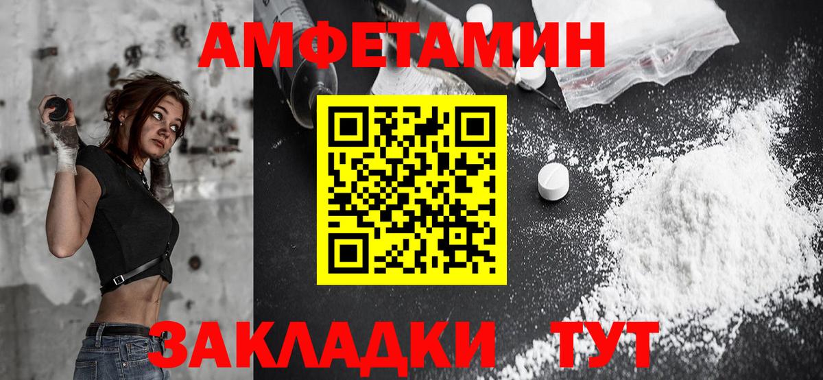Северобайкальск  АМФЕТАМИН VHQ  Амфетамин  Вход с VPN 