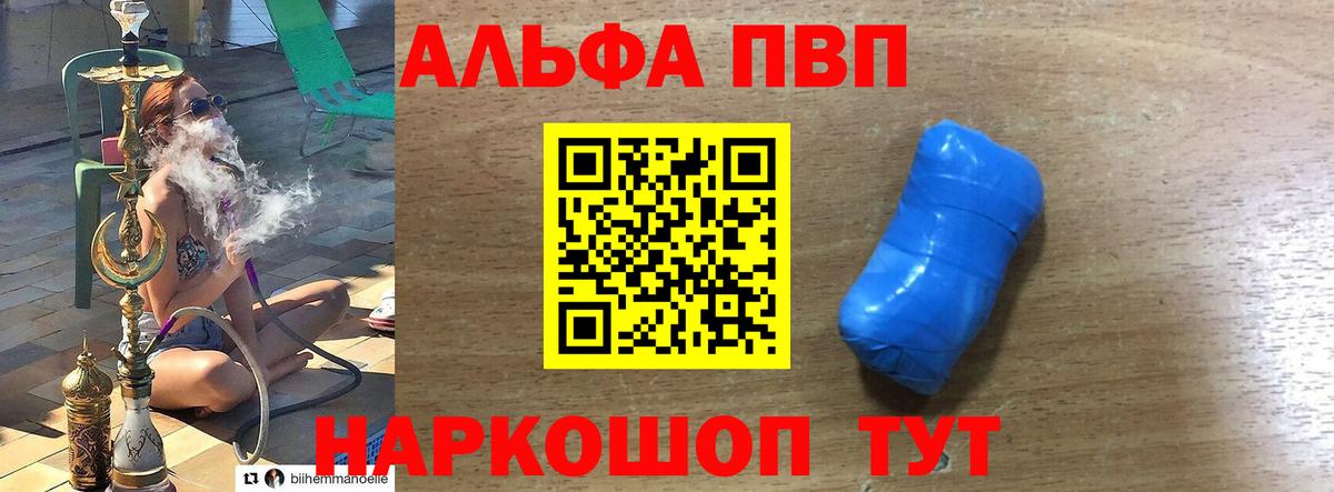 Alpha-PVP Соль  A-PVP  Северобайкальск  А ПВП крисы CK  Вход с VPN 