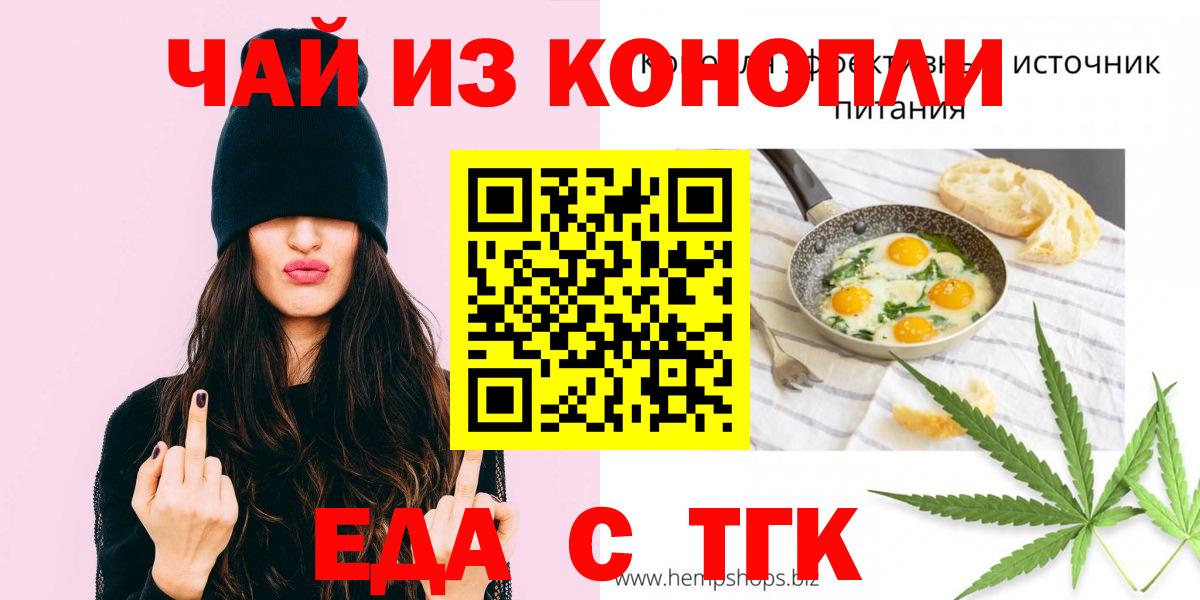 Canna-Cookies конопля  Вход с VPN  Северобайкальск 