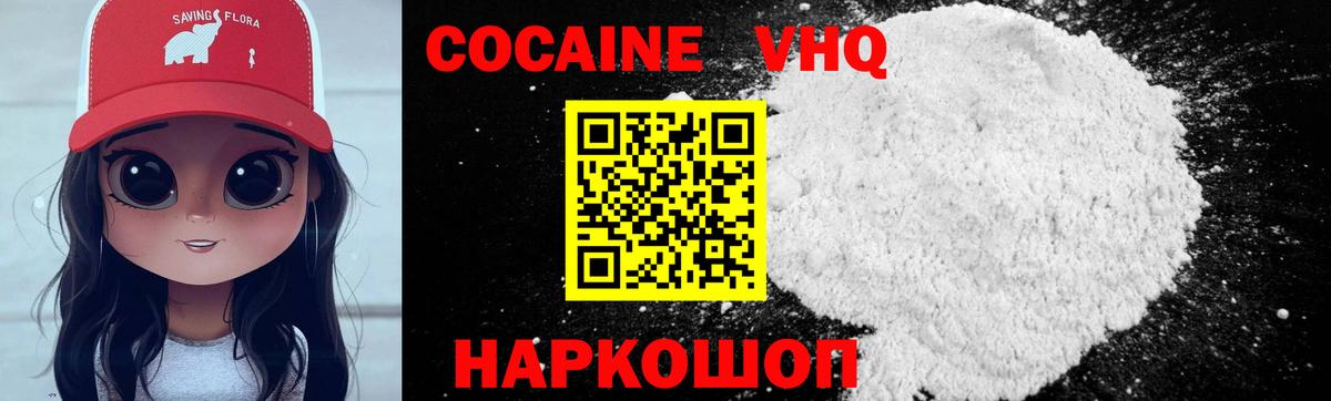 Кокаин Перу Северобайкальск