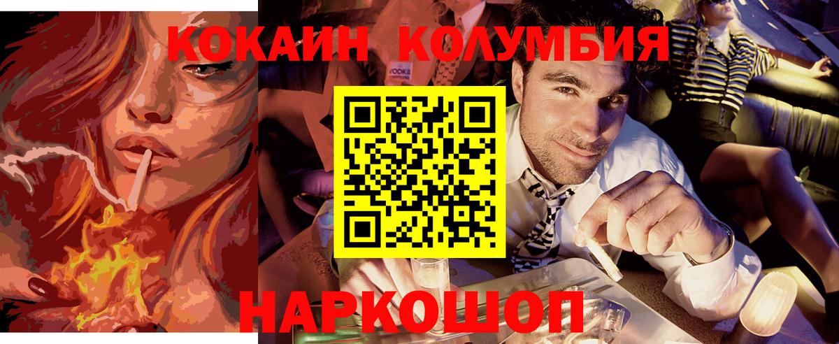 Cocaine 99%  хочу наркоту  Северобайкальск  Вход с VPN  COCAIN Колумбийский 