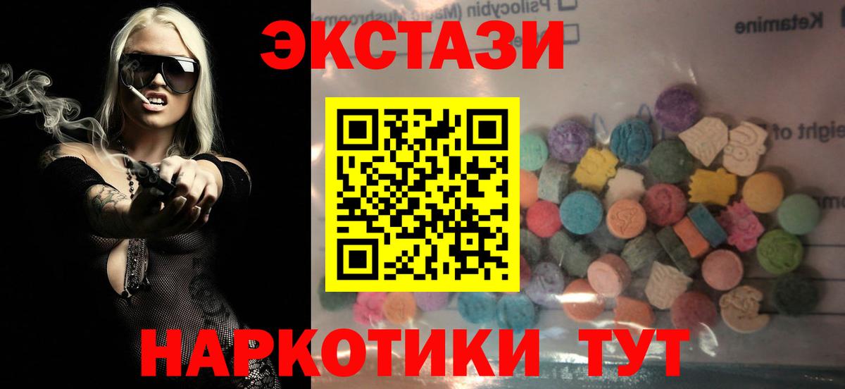 Ecstasy  Вход с VPN  Северобайкальск  Экстази круглые  Ecstasy Дубай 