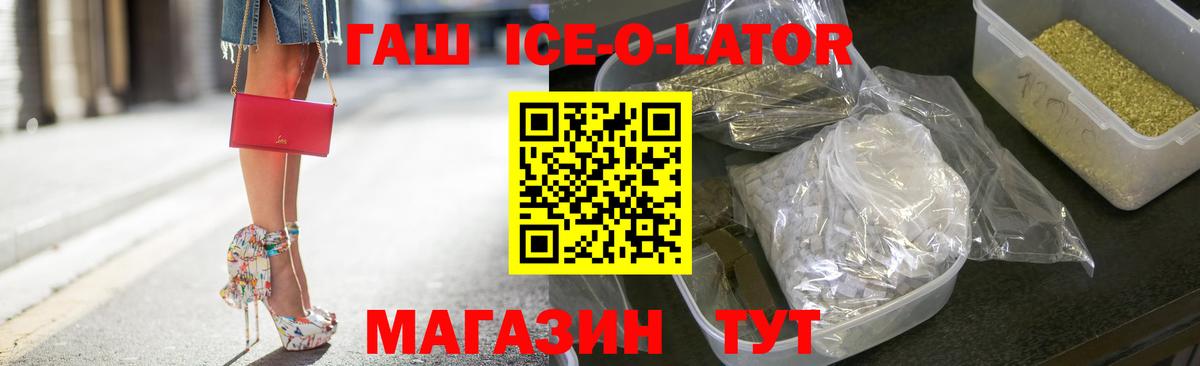 Северобайкальск  ГАШИШ  Вход с VPN  Гашиш VHQ  ГАШИШ Cannabis 