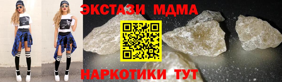 MDMA  МДМА молли  Северобайкальск  Вход с VPN  MDMA кристаллы 