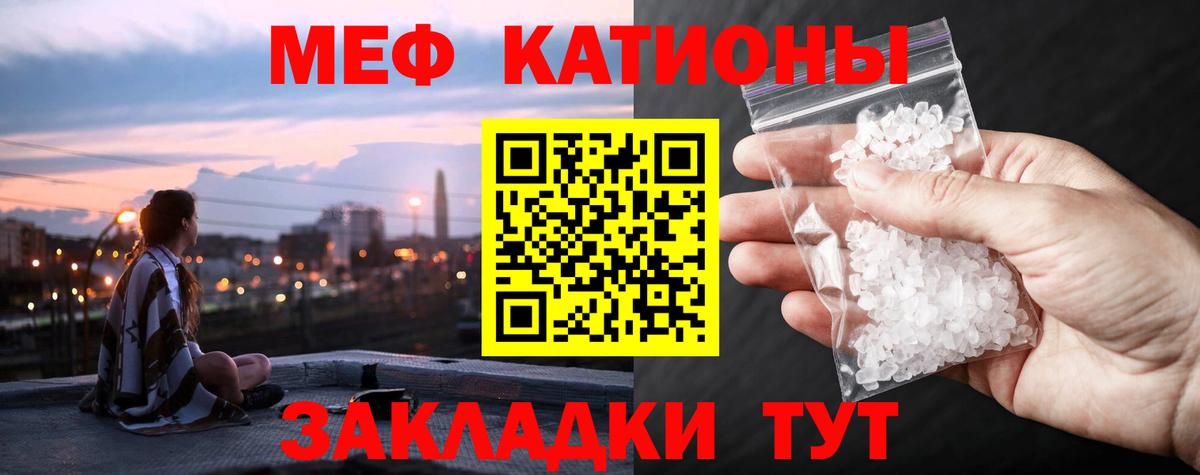 Северобайкальск  Меф VHQ  Мефедрон  МЯУ-МЯУ  Вход с VPN 