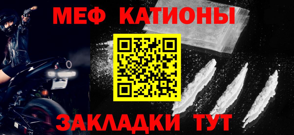 Мефедрон  Северобайкальск