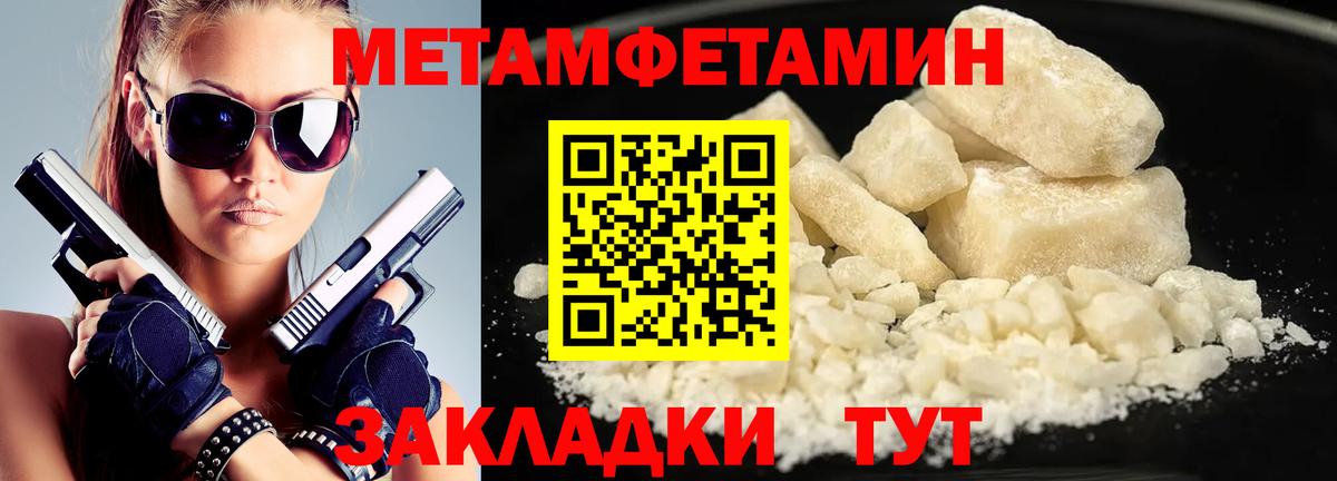 Северобайкальск  Первитин Methamphetamine  Вход с VPN 