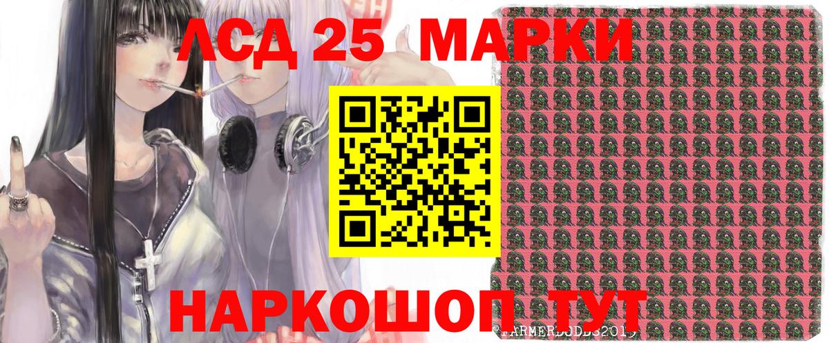 Наркотические марки 1500мкг Северобайкальск