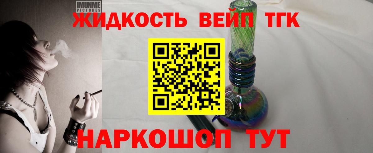 продажа наркотиков  Дистиллят ТГК THC oil    как войти  Северобайкальск  Вход с VPN 