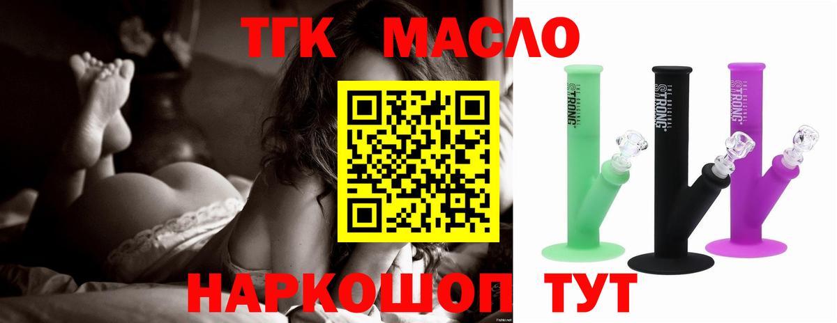 Дистиллят ТГК гашишное масло Северобайкальск