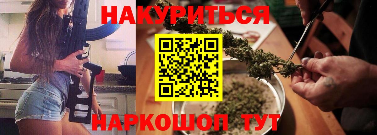 Бошки марихуана планчик Северобайкальск